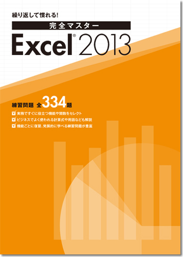 Excel｜noa出版